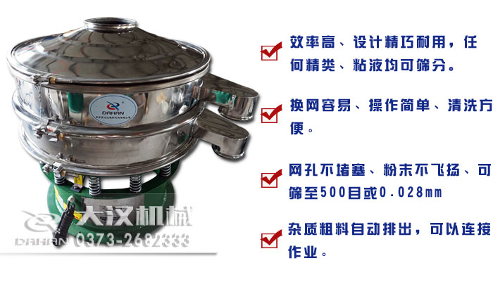 珍珠砂旋振篩特點(diǎn) 珍珠砂旋振篩特點(diǎn)