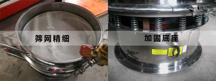 圓形振動篩細節 圓形振動篩細節