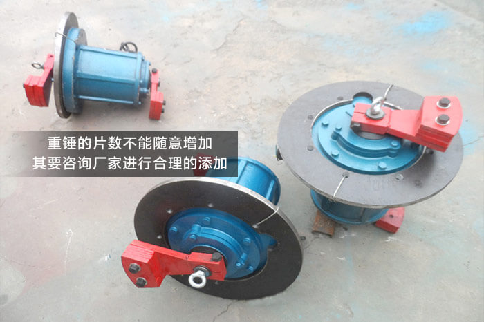 振動電機(jī)重錘質(zhì)量